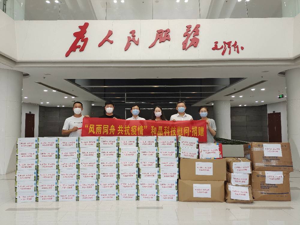 “风雨同舟 共抗疫情”  华体官方版·网页版在线登入-华体(中国)科技向街道捐赠防疫物资